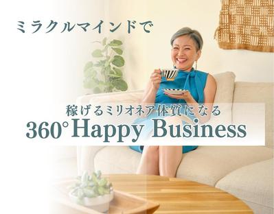 コーエンサチコさんのHAPPY Business講座の紹介ページを作成しました