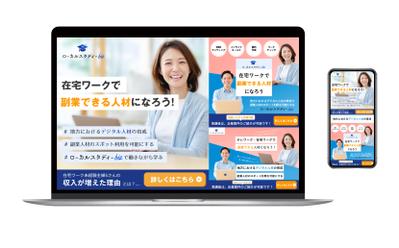 デジタル人材育成のバナーをデザインしました