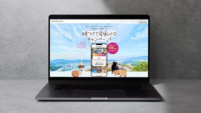 キャンペーンサイトを作成いたしました