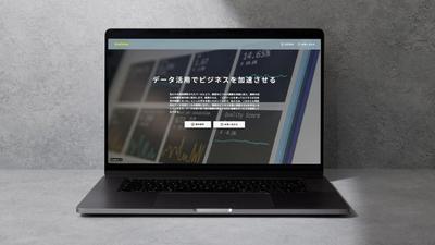 データ解析企業のサイトを作成いたしました