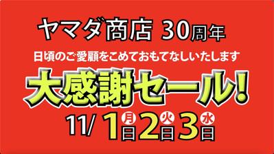 家電量販店を想定した15秒CMを作りました