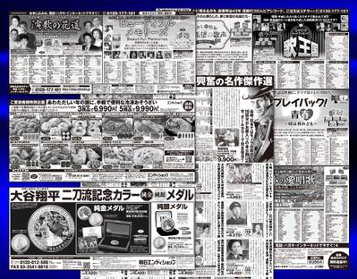 新聞広告いろいろデザインしました