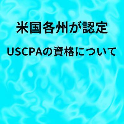ましたました