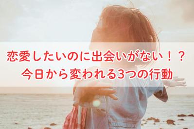 恋愛記事を読者が理解しやすいように丁寧に執筆しました