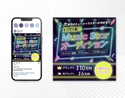 音楽オーディションの広告バナーを制作しました