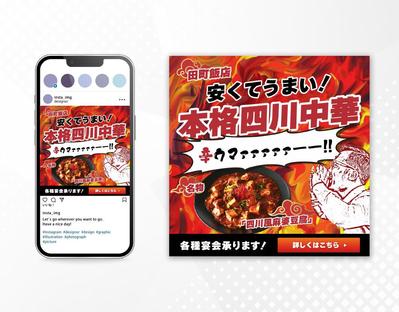 中華やさんのバナーを制作しました