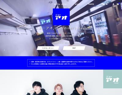 バーの紹介＆ECサイトを制作しました