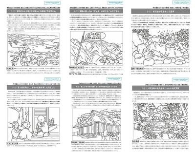 環境省の「北アルプストラバースルート」の観光資源を紹介するポートフォリオのイラスト１２２点制作しました