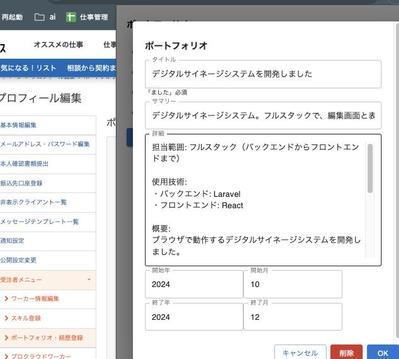 クロスプラットフォーム対応Chrome拡張を開発しました