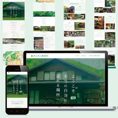 施設の紹介サイトを制作しました