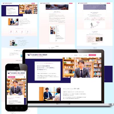 新規開業の税理士事務所のHPとロゴを制作しました