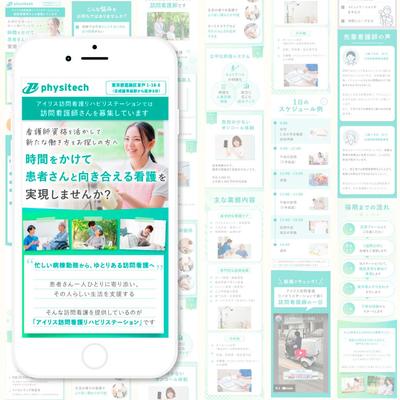 介護・福祉系の企業様の採用サイトと職種別採用LPを制作しました