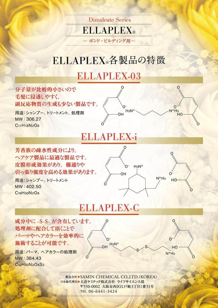 【チラシ・フライヤー】A4　展示会用資料　デザインしました