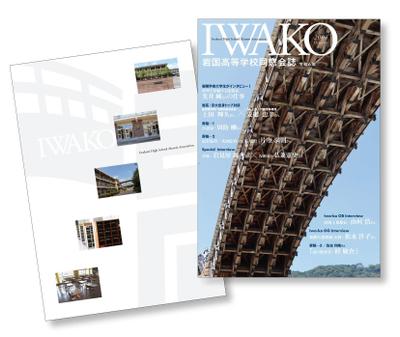 【会報誌・パンフレット・ブックデザイン】A4・40P（高校の同窓会誌） デザインしました