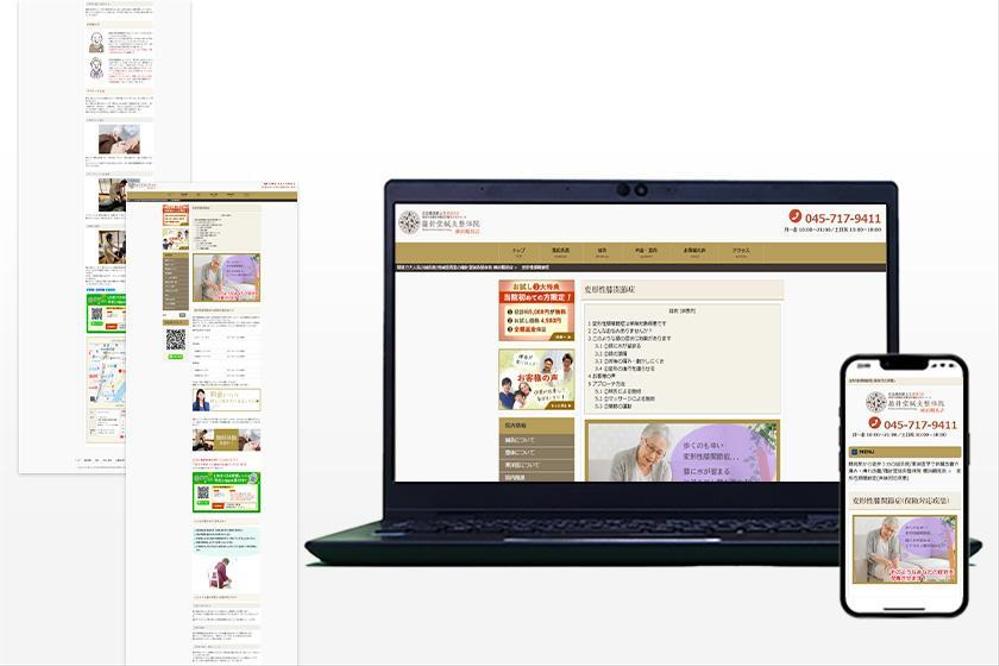 整体院のHPにおける症状に関するページ制作しました