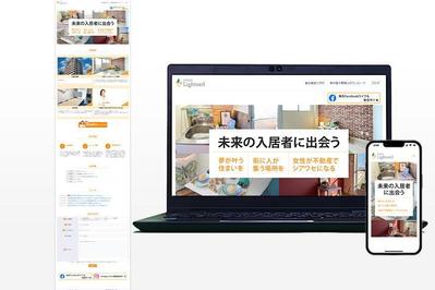 合同会社ライトヴェイル様　HP制作させていただきました