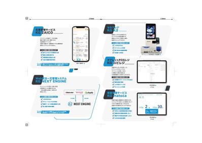 事業カタログの制作を致しました