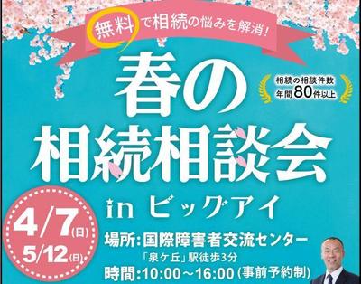 税理士事務様の情報紙に掲載する枠広告を作成しました
