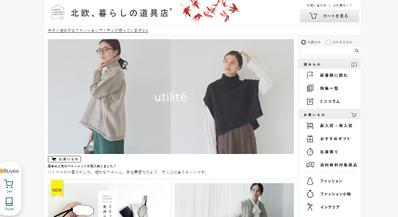 LaravelとVue.jsを用いたEコマースサイト開発ました