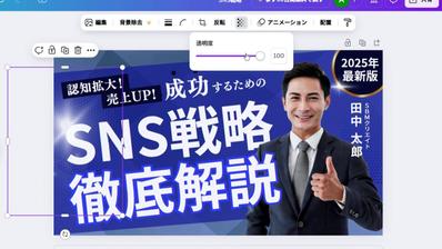 【教材動画・マニュアル動画制作サンプル】Canvaで簡単にオシャレなサムネイルをつくる方法を作成しました