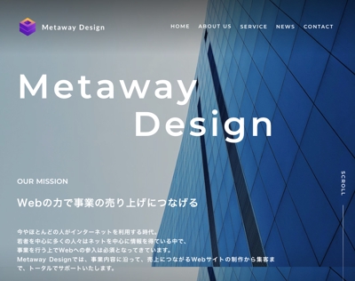 METAWAY（メタウェイ）公式ホームページを制作しました