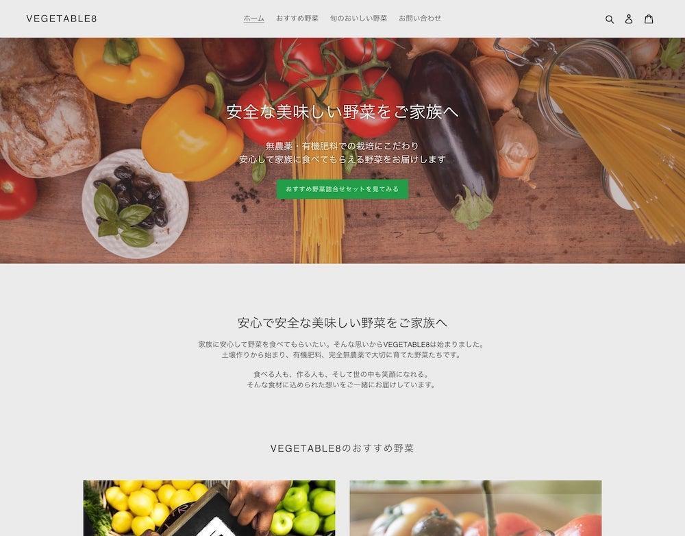 「Shopify」で物販ECサイトを制作しました