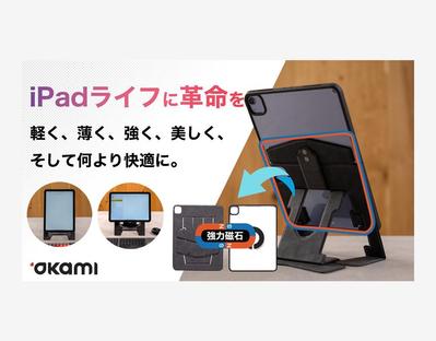 クラウドファンディング用のiPadカバーバナー制作をしました