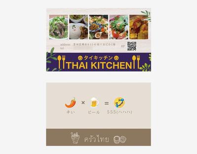 タイ料理店の名刺制作をしました