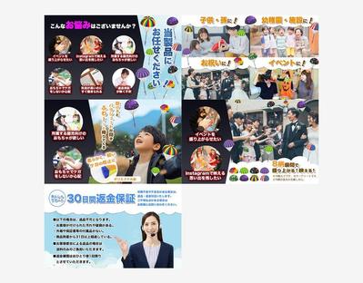 ミニパラシュートの商品画像制作をしました