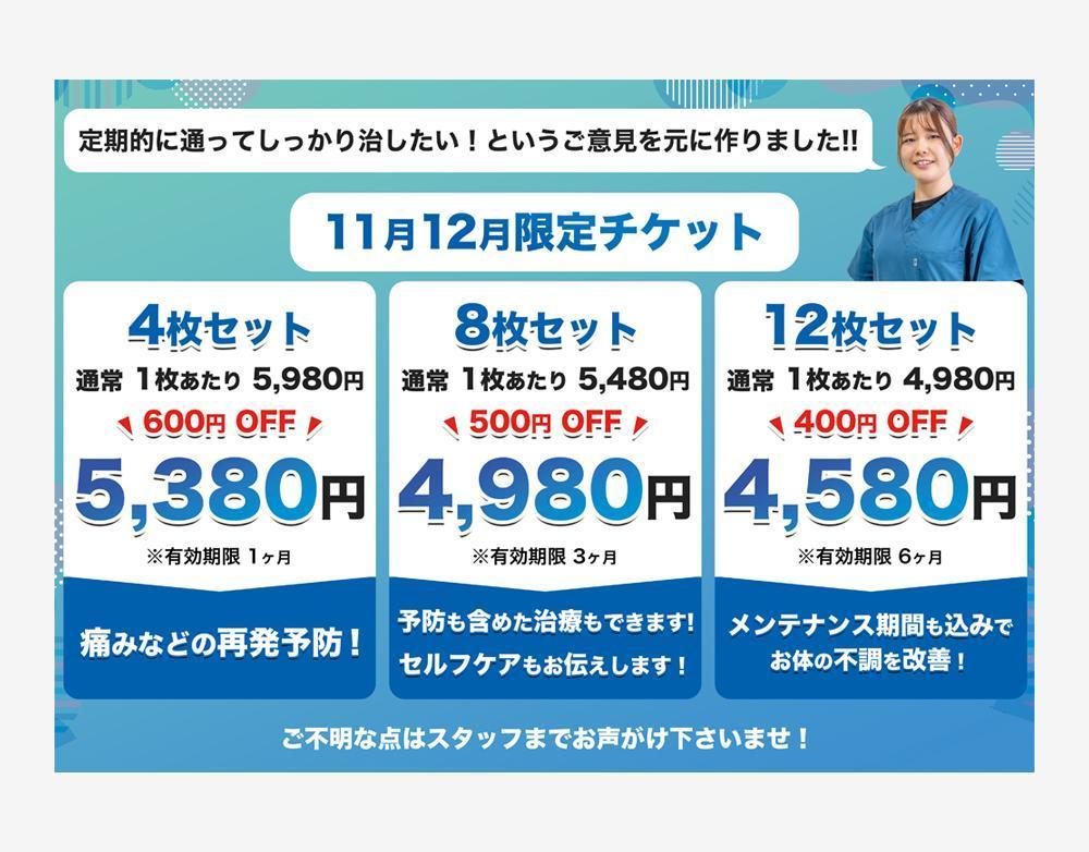 整体院のキャンペーンポスター制作をしました