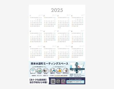 ミーティングスペースのカレンダー制作をしました