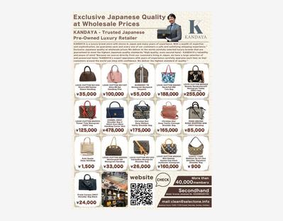 ブランド店の広告チラシ制作をしました