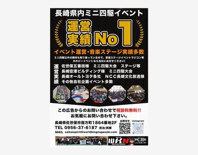 ミニ四駆イベント開催の営業チラシを制作しました