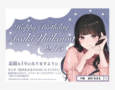 声優の駅広告ポスターの制作をしました