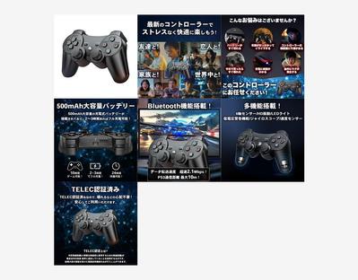 PS3 用 ワイヤレスコントローラーの商品画像制作をしました