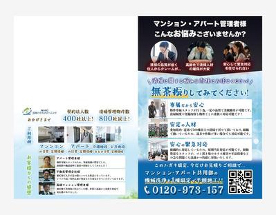 清掃業者のDMハガキ制作をしました