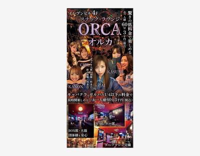 スナック・ラウンジの看板制作をしました