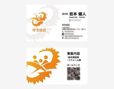 建設業の名刺制作をしました