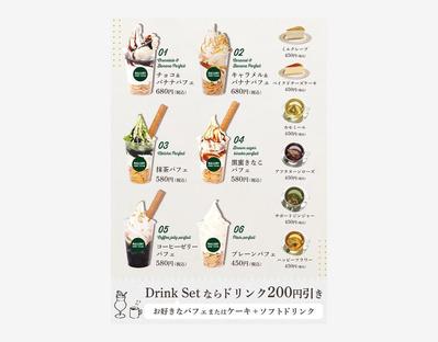 パフェのポスター制作をしました