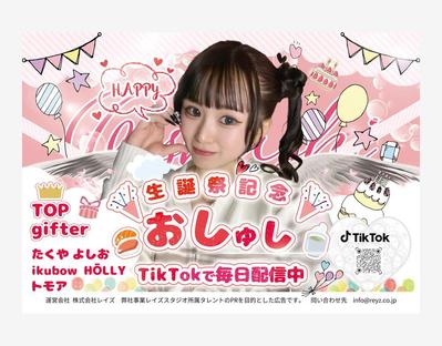 生誕祭記念ポスターの制作をしました