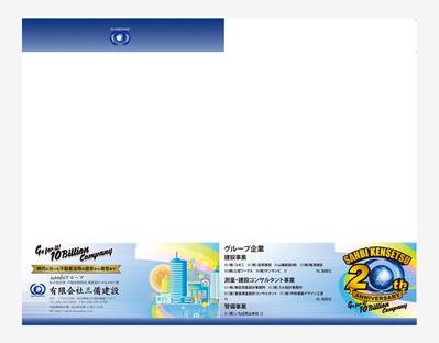 建設会社の封筒のデザイン制作をしました