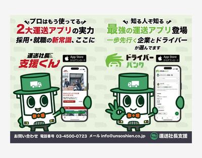 運送アプリのロッカー広告ステッカー制作をしました