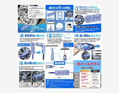 ホイールブラシの商品画像制作をしました
