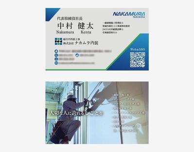 内装、外装会社の名刺制作をしました