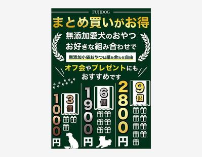 ペット食品店内POP制作をしました