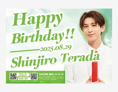誕生日駅広告のポスター制作をしました