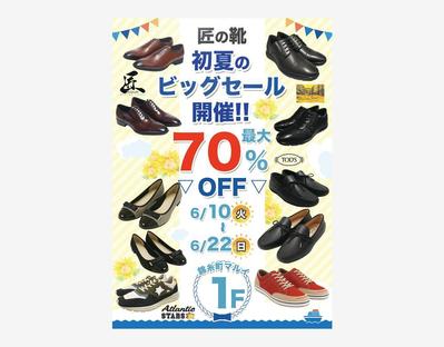夏キャンペーンアパレルポスターの制作をしました