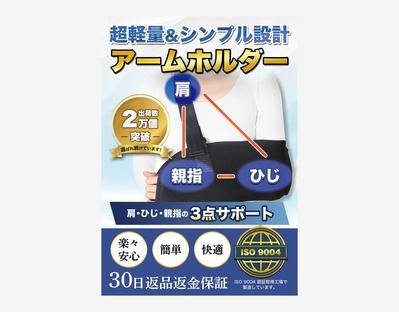 アームホルダーの新パッケージ制作をしました