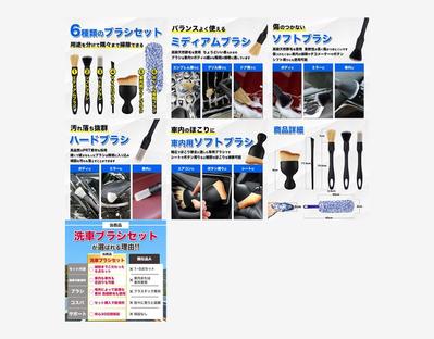 ブラシセットの商品画像制作をしました