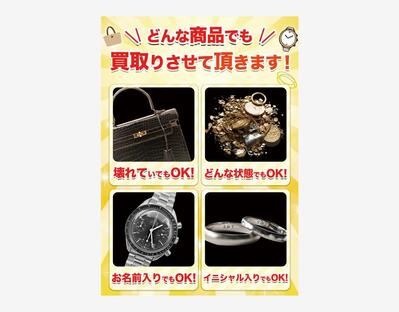 買取看板の制作をしました
